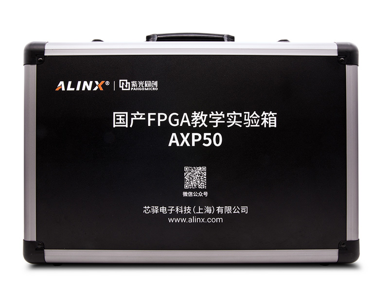 AXP100-国产紫光同创-开发板_03.jpg